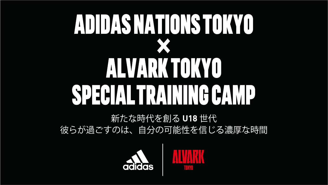 ADIDAS NATIONS TOKYO × ALVARK TOKYO SPECIAL TRAINING CAMP開催の