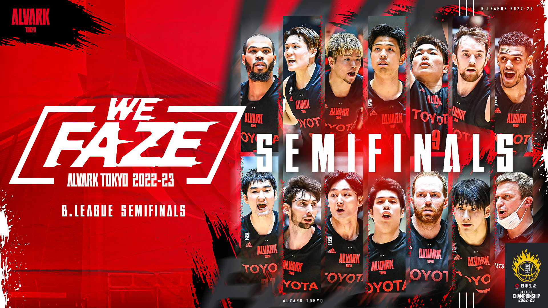 日本生命 B.LEAGUE SEMIFINALS 2022-23 進出決定 | アルバルク東京