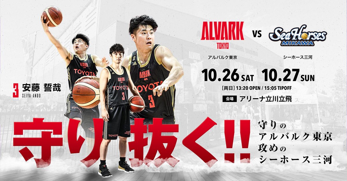 アルバルク東京 ウォーリーを探せ クリアファイル ルーク Bリーグ