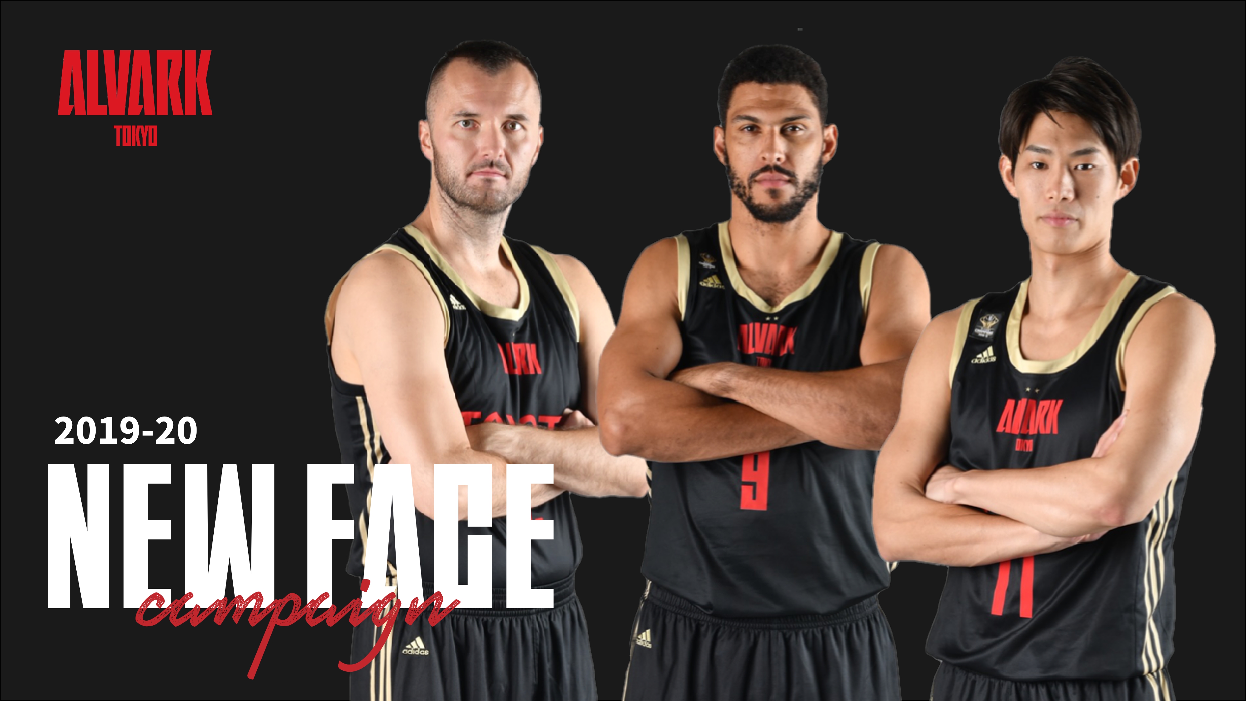 アルバルク東京2019-20 New faceキャンペーン | アルバルク東京